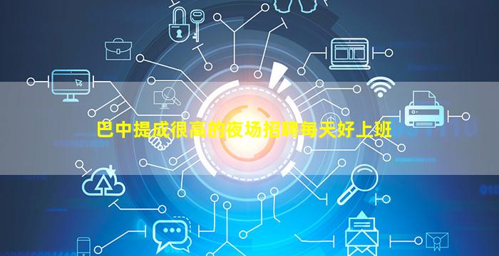 南京KTV招聘